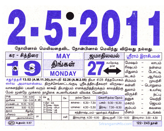 Tamil daily Calendar, Tamil Calendar