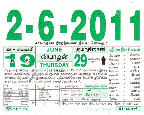 Tamil daily Calendar, Tamil Calendar