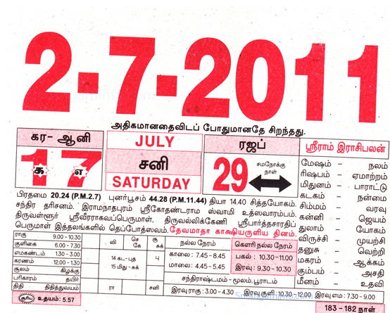 Tamil daily Calendar, Tamil Calendar