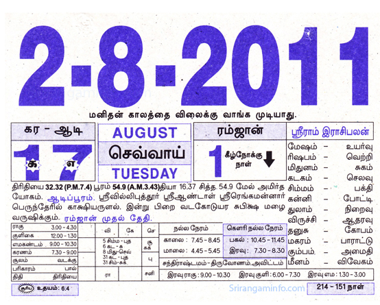 Tamil daily Calendar, Tamil Calendar