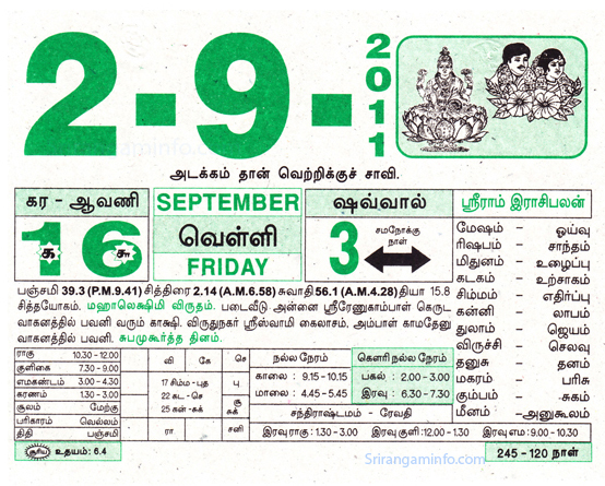 Tamil daily Calendar, Tamil Calendar