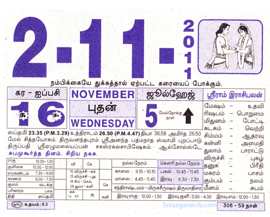 Tamil daily Calendar, Tamil Calendar