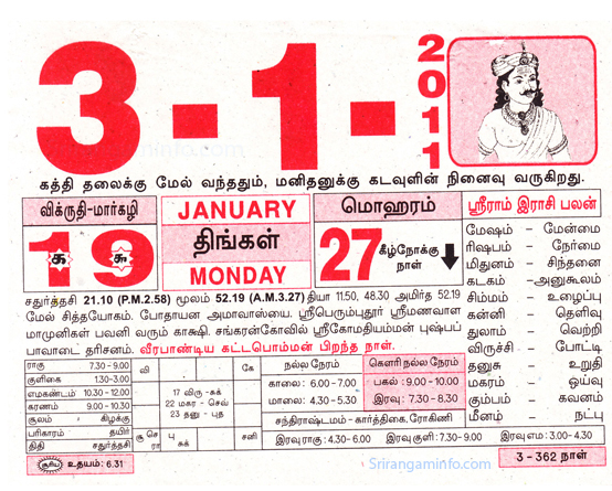 Tamil daily Calendar, Tamil Calendar