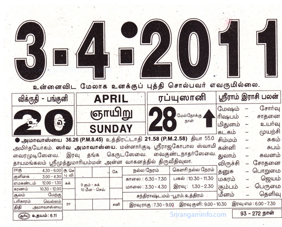 Tamil daily Calendar, Tamil Calendar