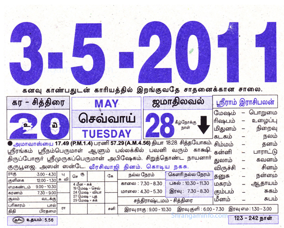 Tamil daily Calendar, Tamil Calendar