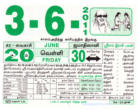 Tamil daily Calendar, Tamil Calendar