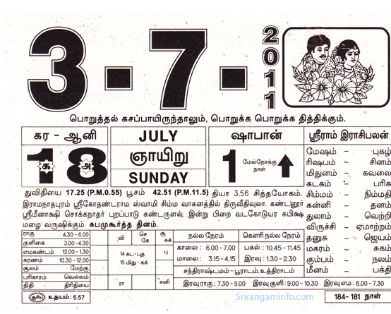 Tamil daily Calendar, Tamil Calendar