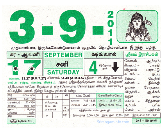 Tamil daily Calendar, Tamil Calendar