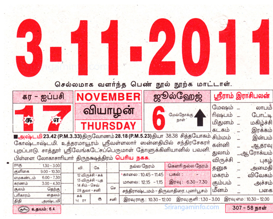 Tamil daily Calendar, Tamil Calendar