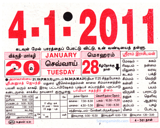 Tamil daily Calendar, Tamil Calendar