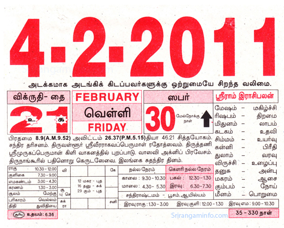 Tamil daily Calendar, Tamil Calendar