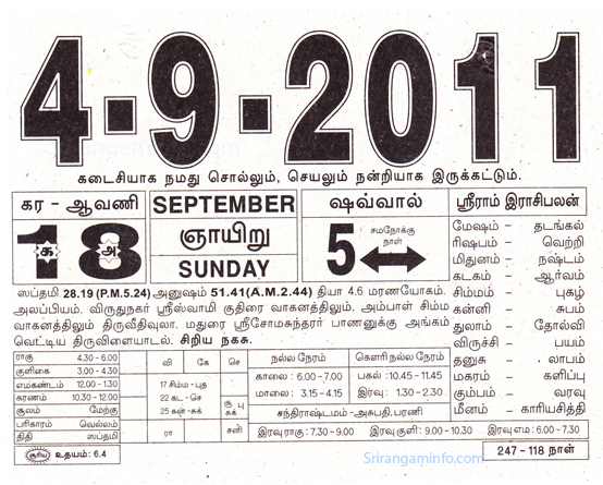 Tamil daily Calendar, Tamil Calendar