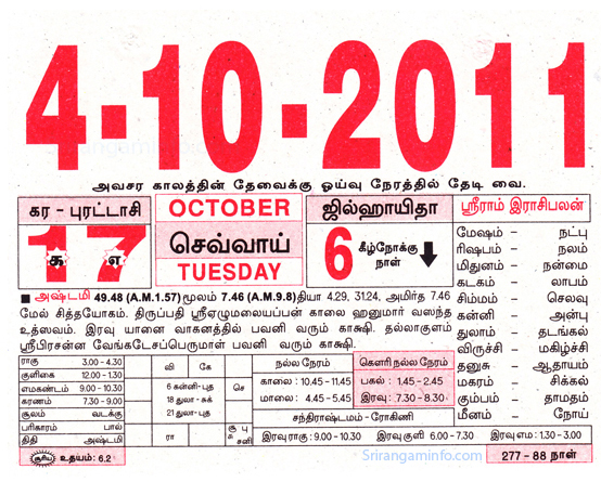 Tamil daily Calendar, Tamil Calendar