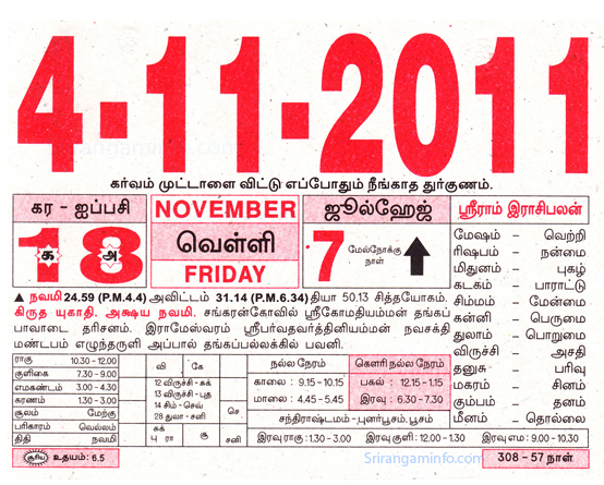Tamil daily Calendar, Tamil Calendar