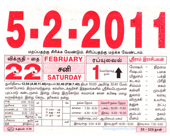 Tamil daily Calendar, Tamil Calendar