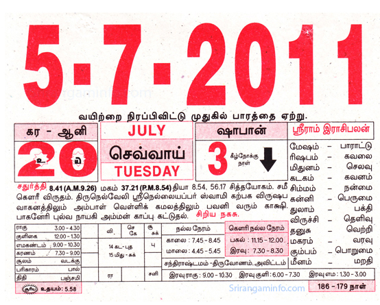 Tamil daily Calendar, Tamil Calendar