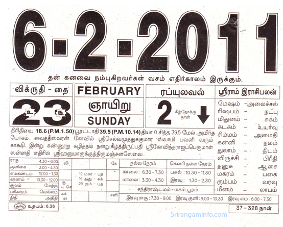 Tamil daily Calendar, Tamil Calendar