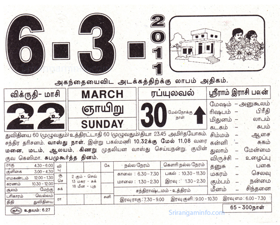 Tamil daily Calendar, Tamil Calendar