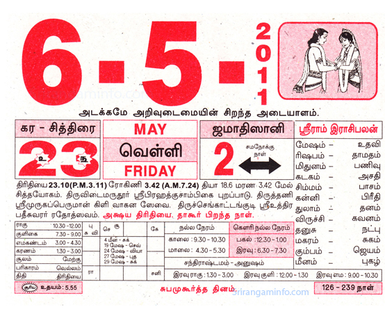Tamil daily Calendar, Tamil Calendar