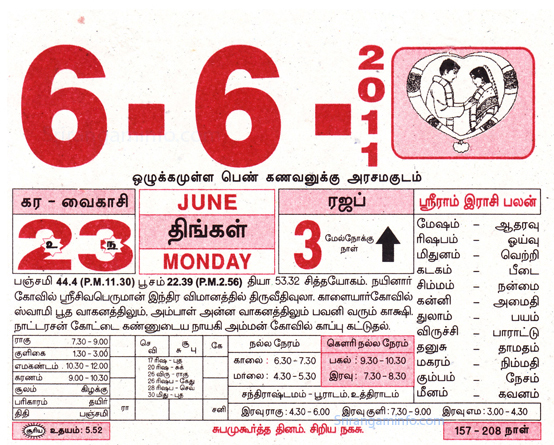 Tamil daily Calendar, Tamil Calendar