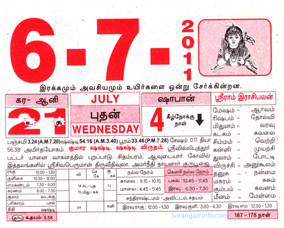 Tamil daily Calendar, Tamil Calendar