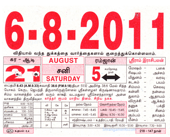 Tamil daily Calendar, Tamil Calendar