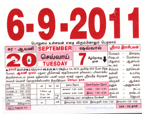 Tamil daily Calendar, Tamil Calendar