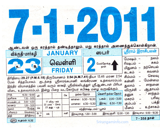 Tamil daily Calendar, Tamil Calendar