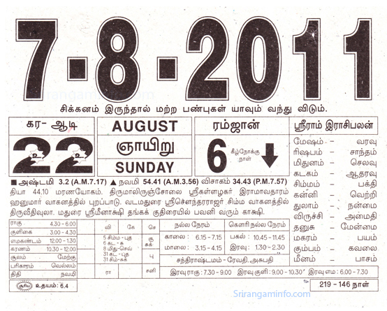 Tamil daily Calendar, Tamil Calendar