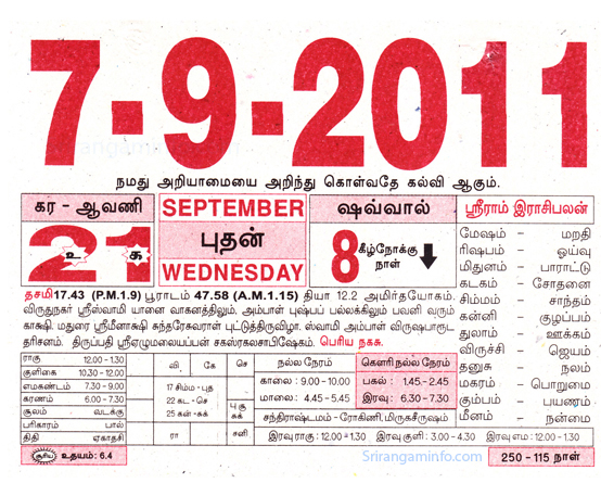 Tamil daily Calendar, Tamil Calendar