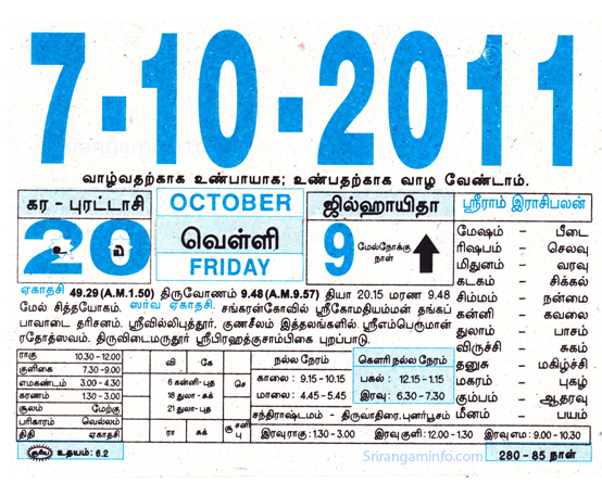 Tamil daily Calendar, Tamil Calendar