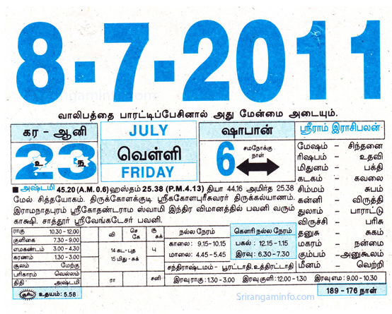 Tamil daily Calendar, Tamil Calendar