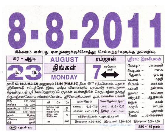 Tamil daily Calendar, Tamil Calendar
