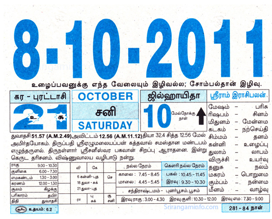 Tamil daily Calendar, Tamil Calendar