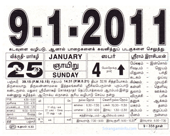 Tamil daily Calendar, Tamil Calendar