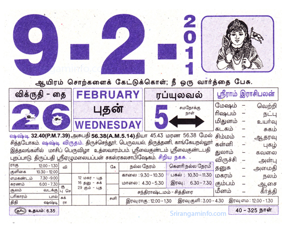 Tamil daily Calendar, Tamil Calendar