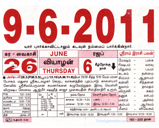 Tamil daily Calendar, Tamil Calendar