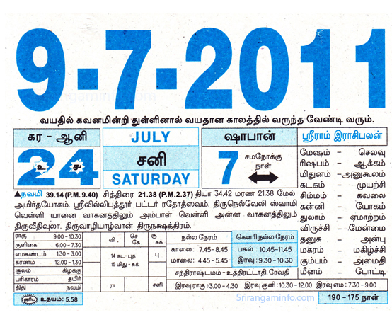 Tamil daily Calendar, Tamil Calendar
