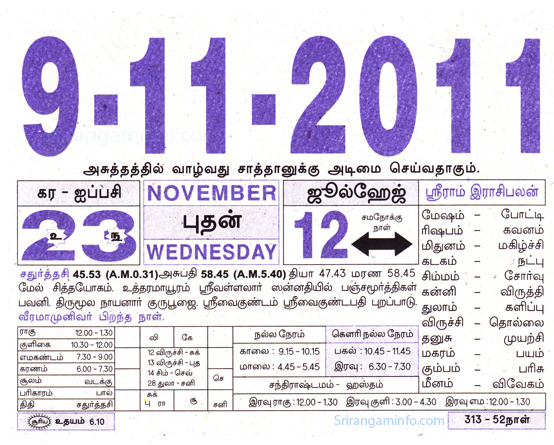 Tamil daily Calendar, Tamil Calendar