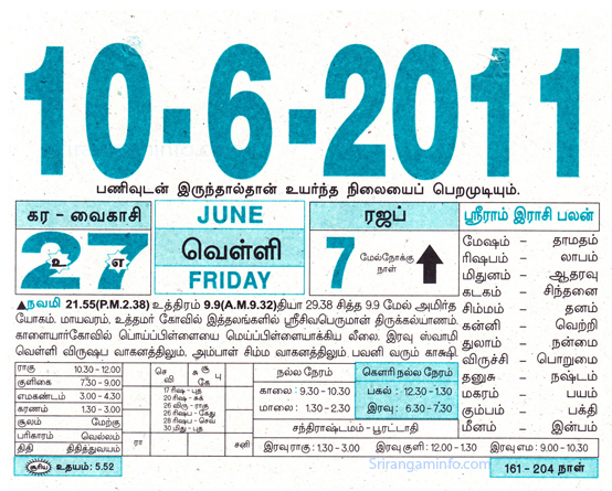Tamil daily Calendar, Tamil Calendar