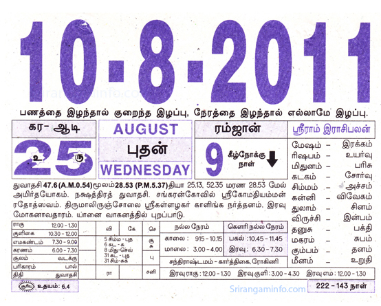 Tamil daily Calendar, Tamil Calendar