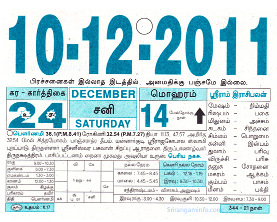 Tamil daily Calendar, Tamil Calendar