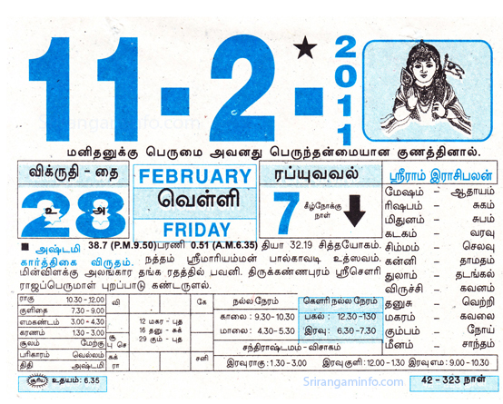 Tamil daily Calendar, Tamil Calendar