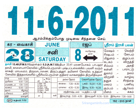 Tamil daily Calendar, Tamil Calendar