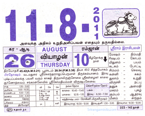 Tamil daily Calendar, Tamil Calendar
