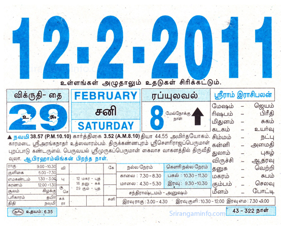 Tamil daily Calendar, Tamil Calendar