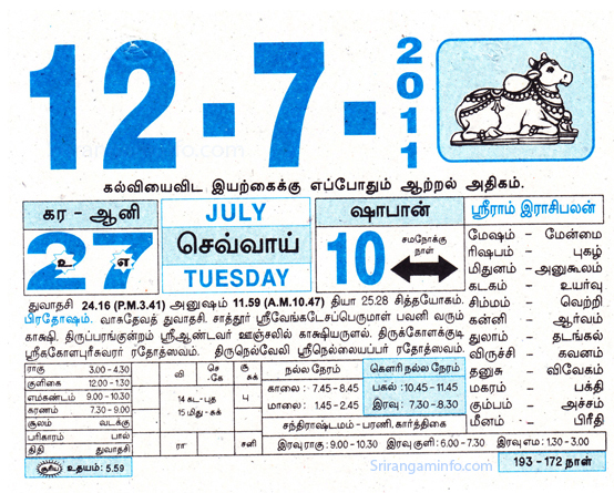 Tamil daily Calendar, Tamil Calendar