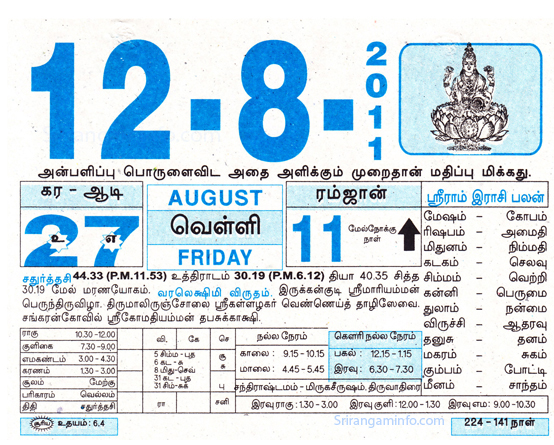 Tamil daily Calendar, Tamil Calendar