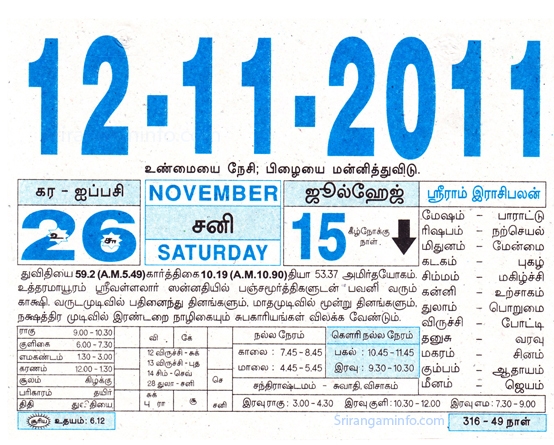 Tamil daily Calendar, Tamil Calendar