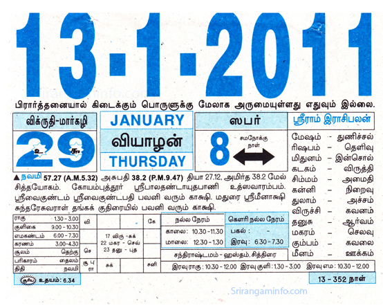 Tamil daily Calendar, Tamil Calendar